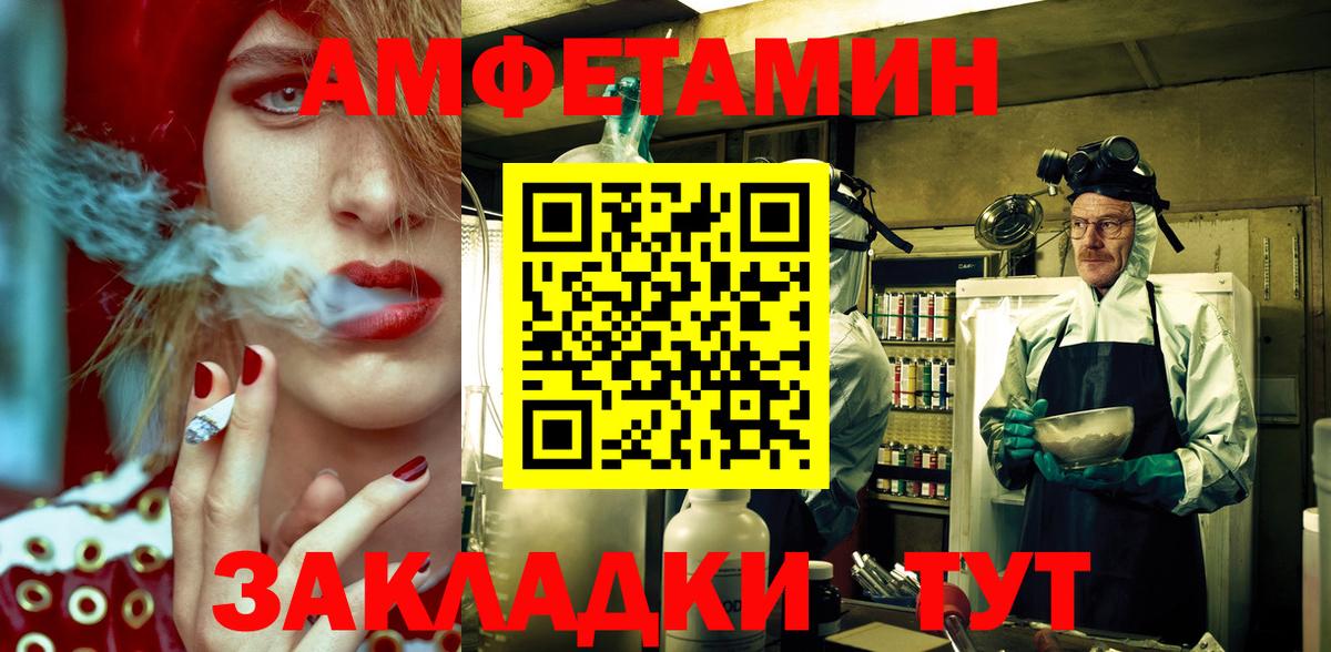 АМФЕТАМИН VHQ  Вход с VPN  Сосновоборск 