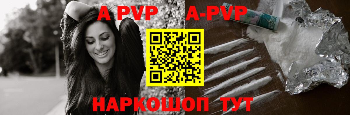 Сосновоборск  APVP  Вход с VPN  Alpha-PVP СК  как найти закладки  Alpha-PVP Crystall 