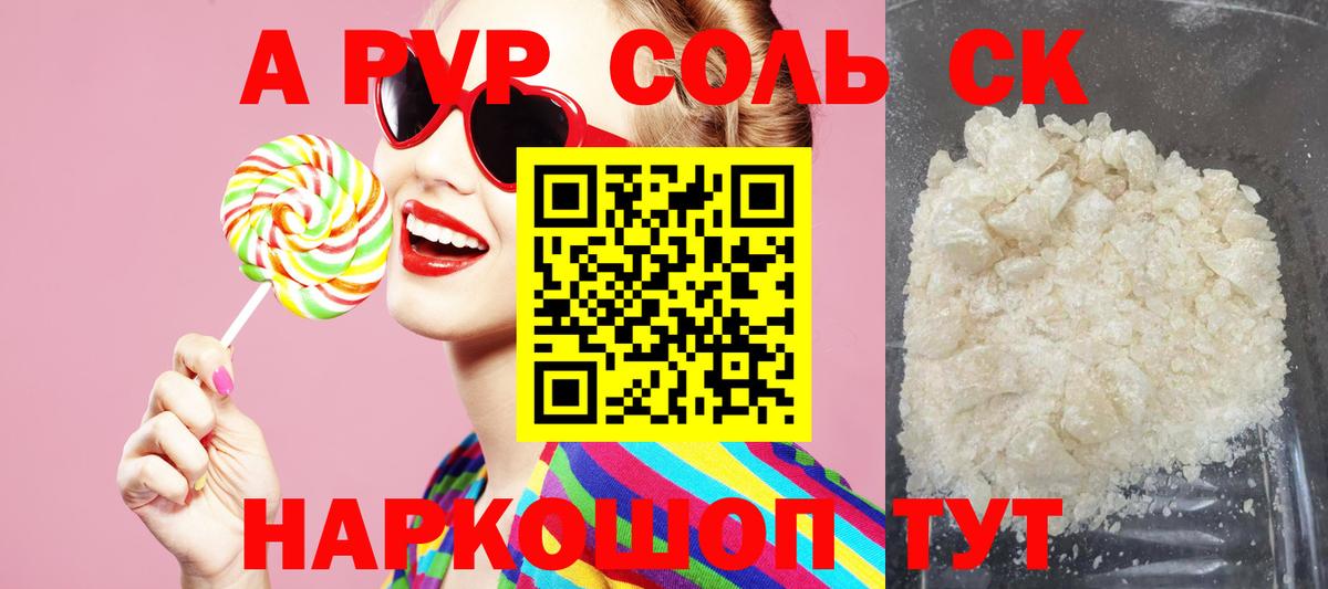 Alfa_PVP мука Сосновоборск
