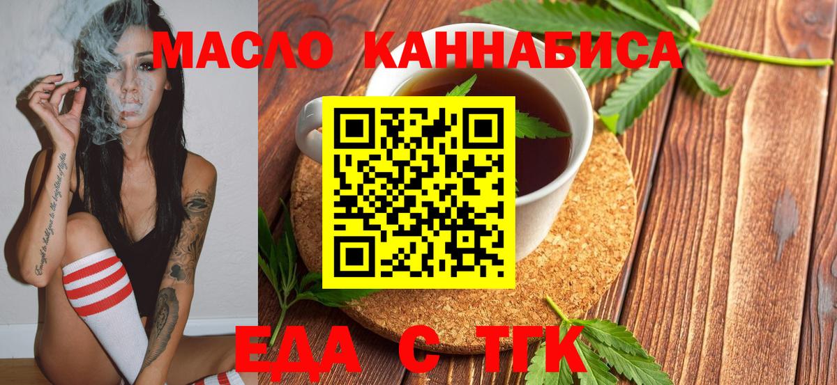 Печенье с ТГК конопля  Вход с VPN  Сосновоборск 