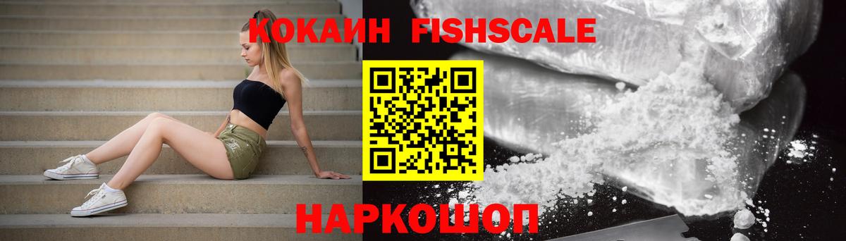 Кокаин 98% Сосновоборск