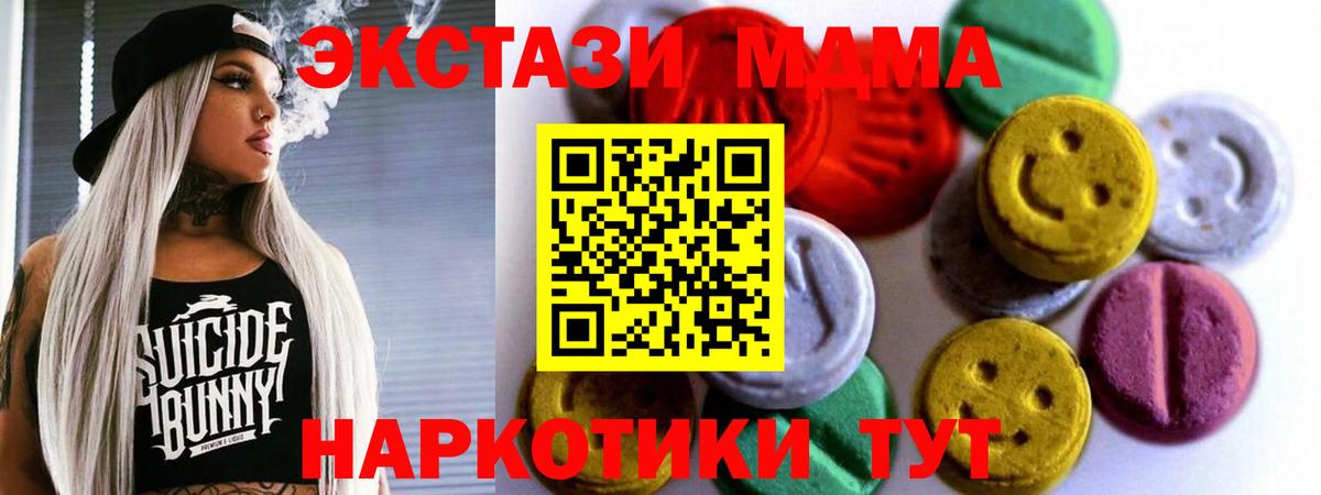 ЭКСТАЗИ 280мг  нарко площадка официальный сайт  Сосновоборск  закладка  мега tor  Ecstasy 250 мг  Вход с VPN 