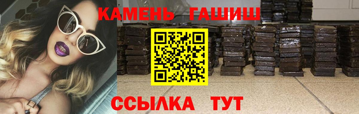 ГАШ гарик Сосновоборск