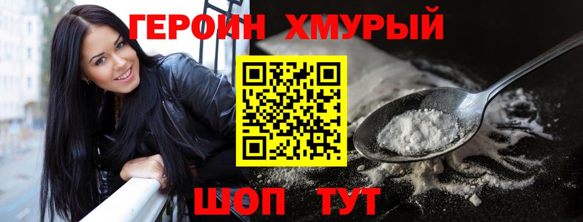 Сосновоборск  Героин Heroin  Вход с VPN 