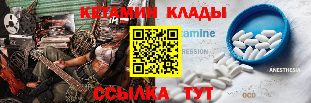 Кетамин ketamine Сосновоборск