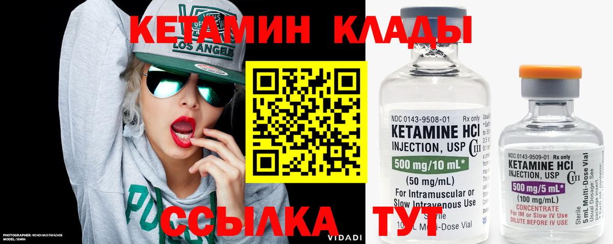Сосновоборск  КЕТАМИН VHQ  Кетамин ketamine  Вход с VPN 