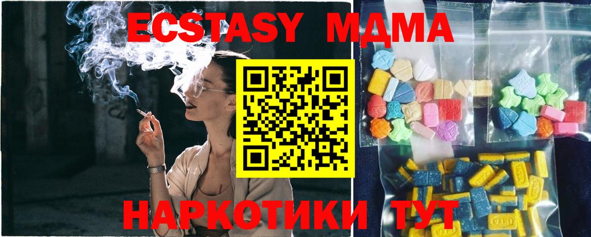MDMA crystal  Вход с VPN  МДМА Molly  Сосновоборск 