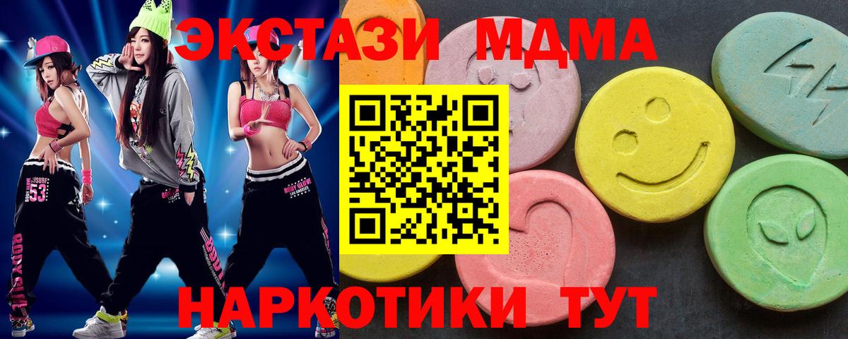МДМА кристаллы Сосновоборск