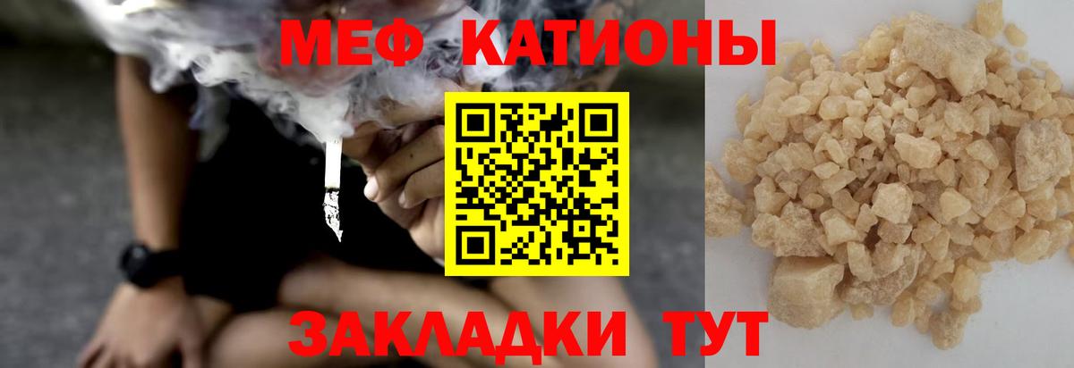МЯУ-МЯУ 4 MMC  Мефедрон кристаллы  Меф  Мефедрон  Вход с VPN  Сосновоборск 