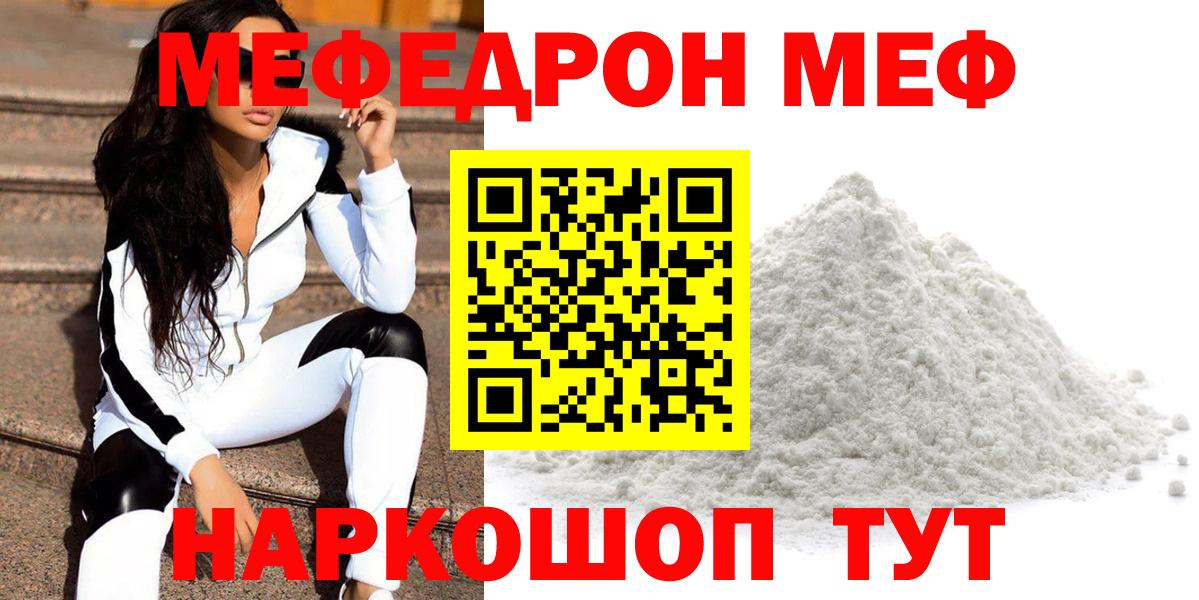МЕФ мука Сосновоборск
