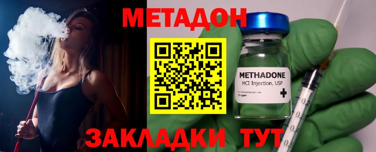 МЕТАДОН мёд  Метадон methadone  Вход с VPN  Сосновоборск 