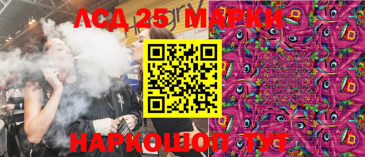 Марки 25I-NBOMe 1500мкг Сосновоборск