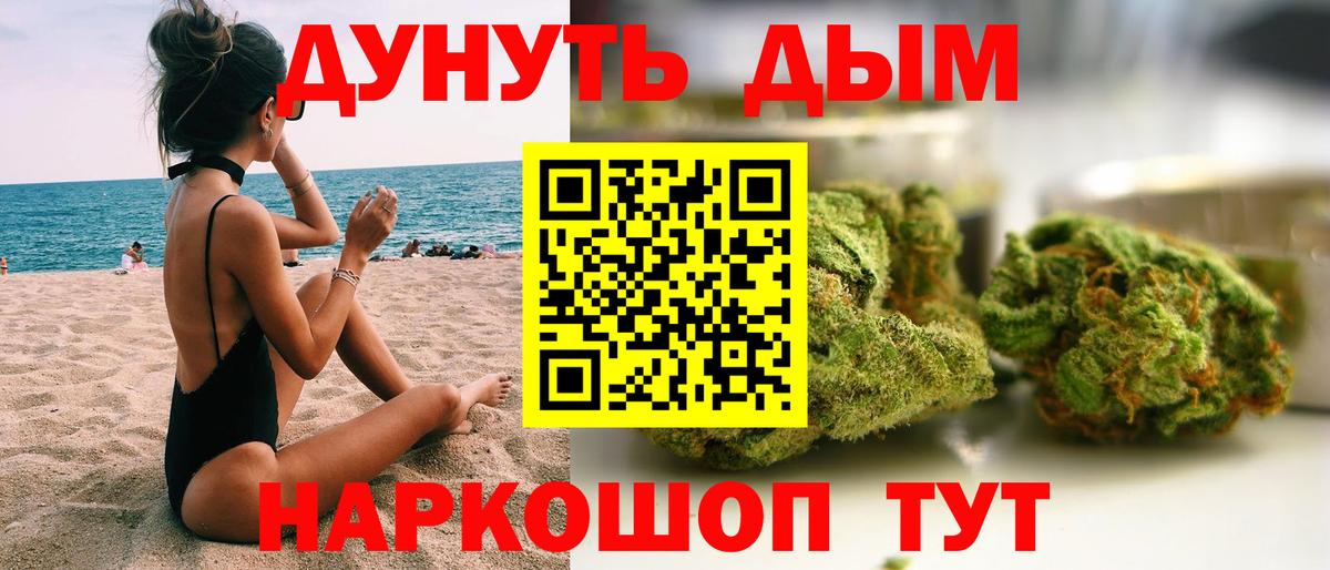 Каннабис гибрид Сосновоборск
